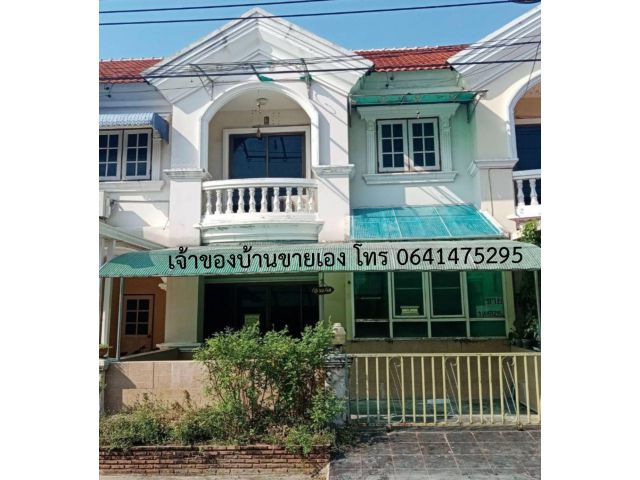 ขายทาวน์เฮาส์ 2 ชั้น 23.50 ตารางวา 2,750,000 บาท มีสแตนเลสดัดประตูหน้าต่างและมุ้งลวดทั้ง 2 ชั้นพร้อมเข้าอยู่ได้เลย