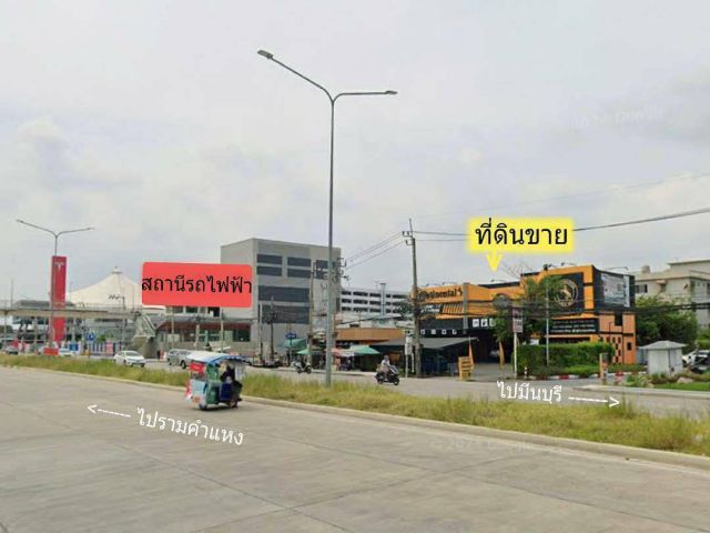 ขายที่ดินพร้อมผู้เช่า เนื้อที่ 152 ตรว. ติด ถ.รามคำแหง ห่างสถานีรถไฟฟ้าสายสีส้ม คลองบ้านม้า 90 ม. แขวงสะพานสูง สะพานสูง