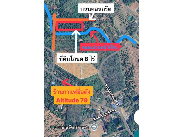 ที่ดินโฉนด เกาะช้าง ติดธารน้ำจากน้ำตก ไร่ละ 1,900,000 บาท