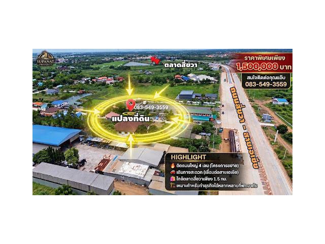 ขายที่ดินถมแล้ว รูปแปลงสวย 152.8 ตร.ว. ใกล้ตลาดสี่ขวา ใกล้นิคมอุตสาหกรรม ใกล้ทางขึ้นลงM6 บ่อตาโล่ วังน้อย อยุธยา