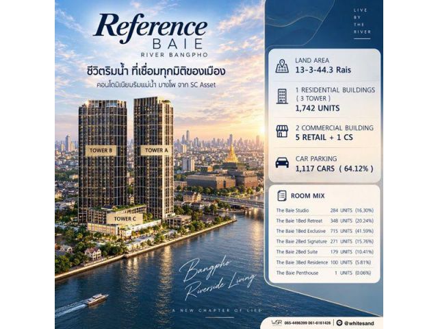 ด่วน! คอนโดหรู ริมแม่น้ำเจ้าพระยา Reference BAIE River Bangpho เปิดสิทธิ์รอบ VVIP 26–27 ก.ย.69 นี้ โทร 0655639565