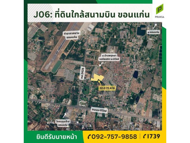 ขายที่ดินทำเลดีถนนมะลิวัลย์ ราคาถูก