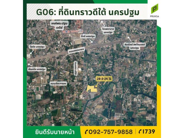 ขายที่ดินทำเลดีติดถนนทราวดีใต้ จ.นครปฐม