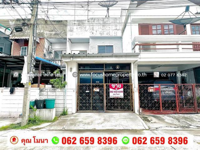 ขาย ทาวน์เฮ้าส์ หมู่บ้านจรัญวิลล่า 1