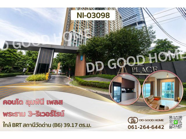 คอนโด ลุมพินี เพลส พระราม 3-ริเวอร์ไรน์ ใกล้ BRT สถานีวัดด่าน (B6)