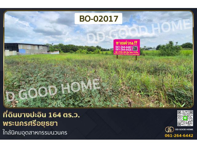 ที่ดินบางปะอิน 164 ตร.ว. พระนครศรีอยุธยา ใกล้นิคมอุตสาหกรรมนวนคร BO-02017