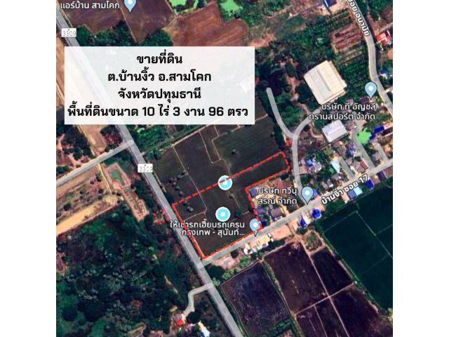 ขายที่ดินเปล่า เนื้อที่ 10-3-96 ไร่ (4,396 ตรว.) ถ.บ้านงิ้ว ซอย 17 อำเภอสามโคก จังหวัดปทุมธานี