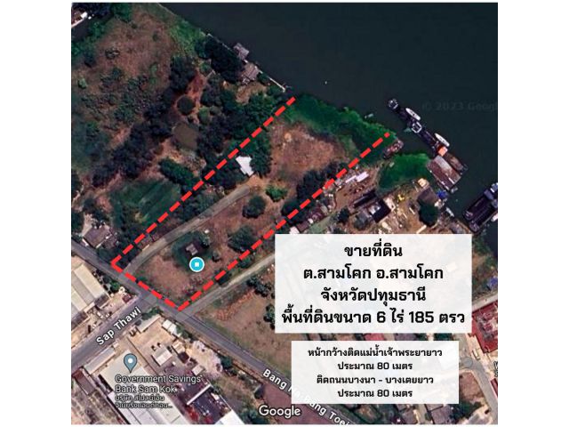 ขายที่ดินเปล่า ริมแม่น้ำเจ้าพระยา ถ.ซอยบางนา-บางเตย ต.สามโคก อ.สามโคก จ.ปทุมธานี