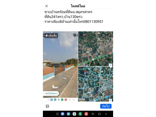 ขายบ้านพ้อมที่ดิน