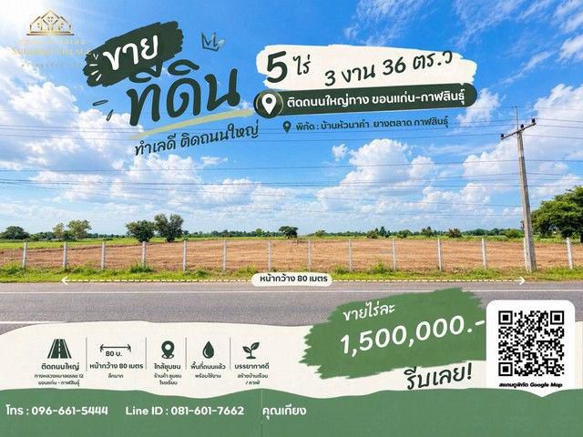 เหมาะลงทุน พัฒนาโกดัง ปั๊มน้ำมัน หรือธุรกิจรองรับการขนส่ง