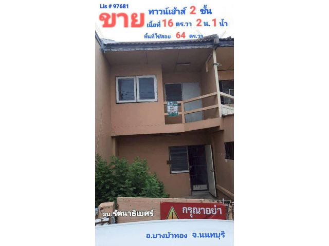 ขายทาวน์เฮ้าส์ 2 ชั้น มบ.รัตนาธิเบศร์ ถ.กาญจนาภิเษก ต.บางรักพัฒนา อ.บางบัวทอง จ.นนทบุรี