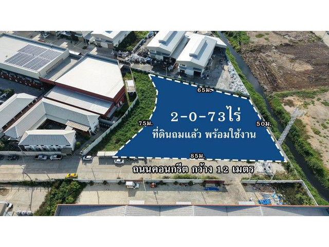 ทำเลทองย่านอุตสาหกรรม-โลจิสติกส์ บางพลี-แพรกษา