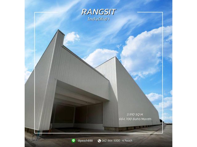 ให้เช่า โรงงาน/โกดังพร้อมสำนักงาน 3,910 ตร.ม. พื้นที่สีม่วง ขออนุญาต รง. ได้ ใกล้ฟิวเจอร์พาร์ครังสิต ใกล้ตลาดไท