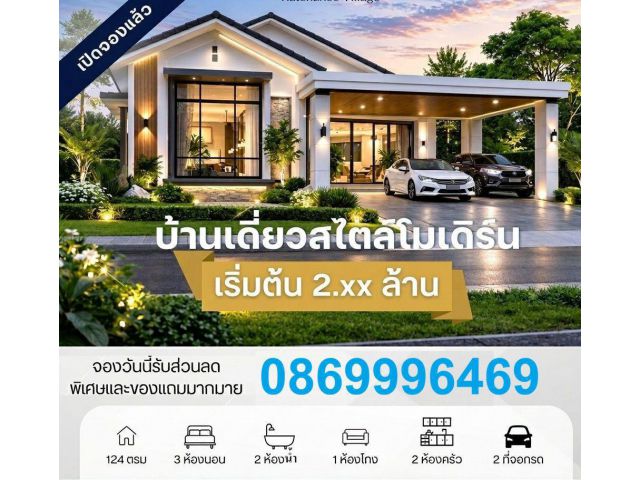 ขายบ้าน มาบยางพร ปลวกแดง ระยอง