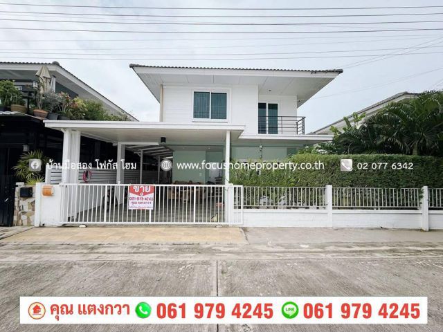 ขาย บ้านเดี่ยว หมู่บ้าน ประภาทรัพย์ รามอินทรา - หทัยราษฏร์