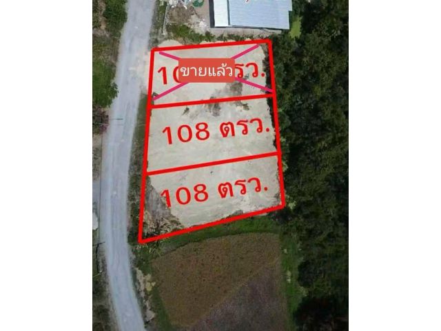 ขายที่ดินโครงการนภาธานี ต.หารแก้ว