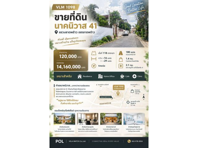 ขายที่ดิน ซอยนาคนิวาส 41 แขวงลาดพร้าว เขตลาดพร้าว ทิศเหนือ เนื้อที่ 118 ตารางวา
