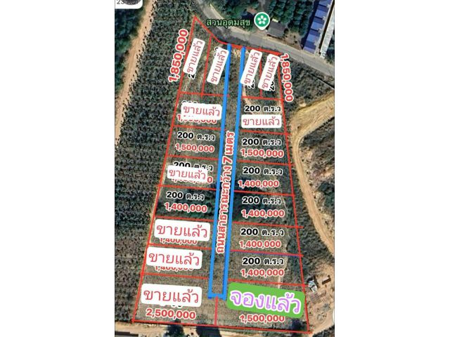 ที่ดิน 2 งาน บ่อวิน ใกล้ถนนบ่อวิน- ยางเอน ราคา 1.4 ล้าน