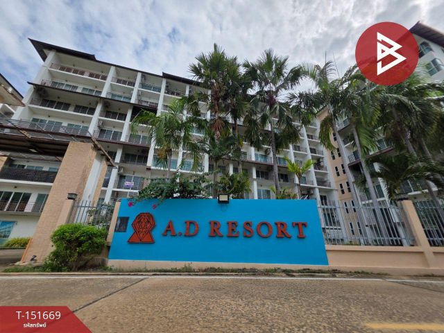 ขายคอนโด เอดี รีสอร์ท หัวหิน (AD Resort HuaHin) เพชรบุรี