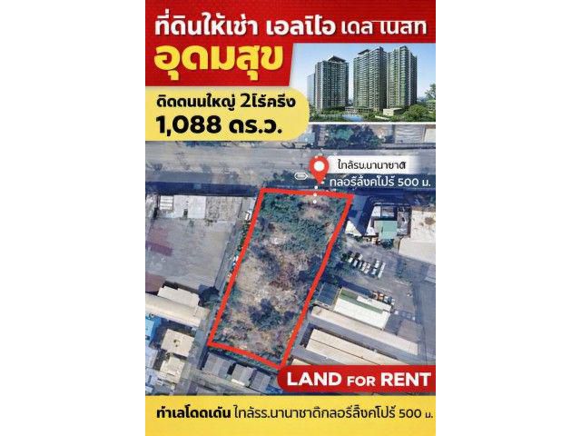260916vitvuscit ให้เช่า ที่ดิน ตลาดมหาสิน สุขุมวิท 101/1 700 ม. บางนา ที่ดินให้เช่าติดถนนใหญ่ 2ไร่ครึ่ง เอลลิโอ เดล เนสท