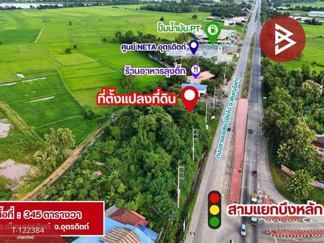 ขายที่ดิน เนื้อที่ 3 งาน 45 ตารางวา ตำบลป่าเซ่า เมืองอุตรดิตถ์ จังหวัดอุตรดิตถ์
