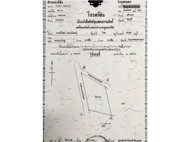 ที่ดิน 1 ไร่กว่า ติดถนนหลักเส้นชากค้อ-หนองขาม หน้ากว้าง 65 เมตร