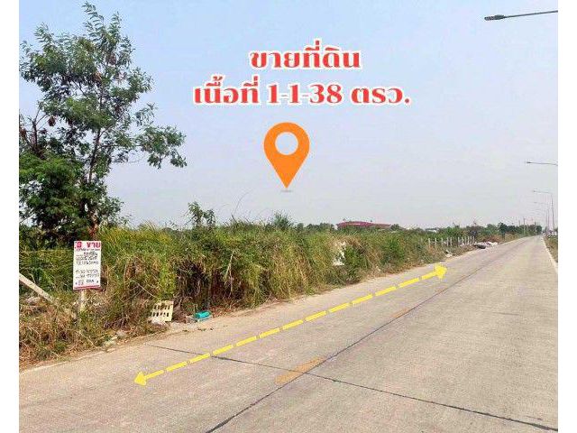 ที่ดินเปล่าคลอง 4 พื้นที่ 1-1-38 ไร่ ต.คลองสี่ อ.คลองหลวง จ.ปทุมธ