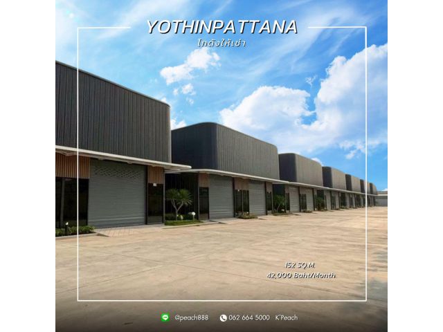 ให้เช่า โกดังพร้อมสำนักงาน 152 ตร.ม. | โยธินพัฒนา3 โพธิ์แก้ว ลาดพร้าว ใกล้ทางด่วน