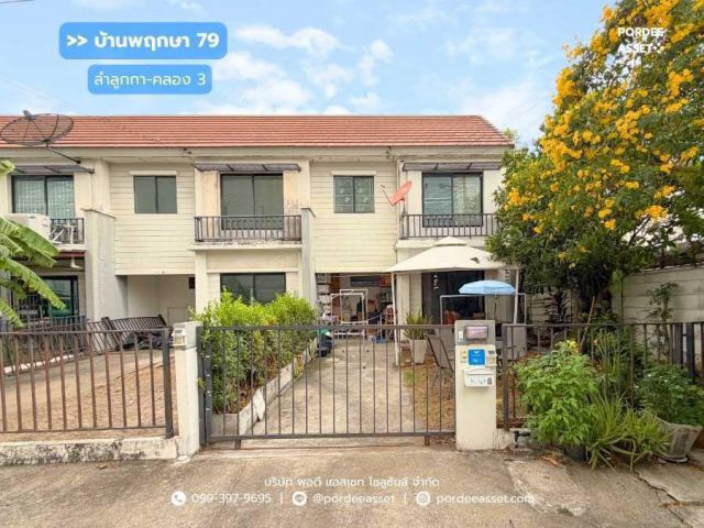 ขาย!! ทาวน์เฮ้าส์ 2 ชั้น บ้านพฤกษา 79 ลำลูกกา คลอง 3 (พนาลี 23) (หลังมุม ขนาด 32 ตร.ว.) ต่อเติมพร้อมอยู่ ลำลูกกา ปทุมธานี