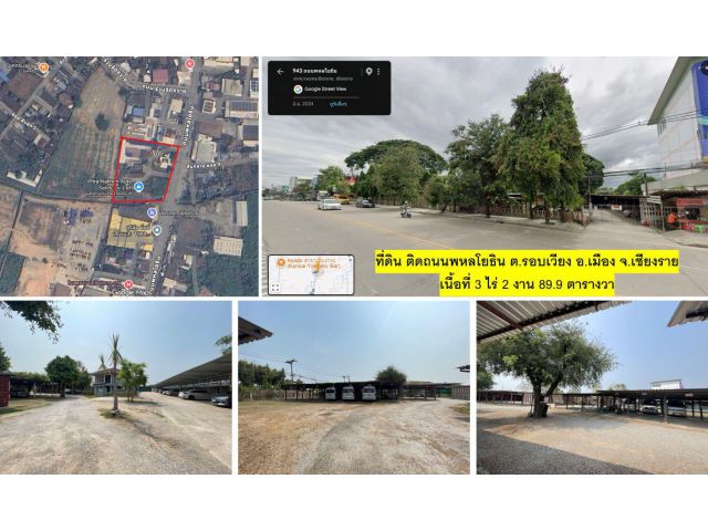 ขายที่ดิน จ.เชียงราย ติดถนนพหลโยธิน (3 ไร่ 2 งาน 89.9 ตร.วา)