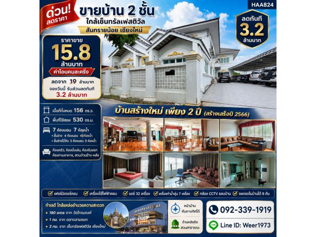 HAA824-(Urgent Sale, 3.2 MBh Discount) Near Central Festival, 7 Bedrooms, San Sai Noi, Chiang Mai