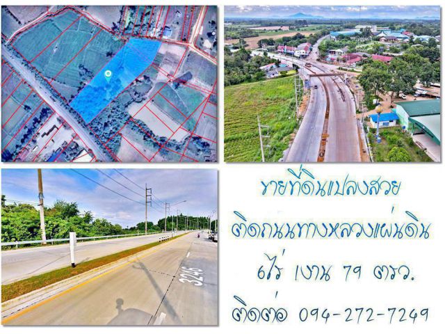 เจ้าของขายเอง ขายที่ดินแปลงสวยทำเลทอง 6 ไร่ 1 งาน 79 ตร.ว. ติดถนนทางหลวงแผ่นดิน 3246 (พนัสนิคม-เกาะโพธิ์)