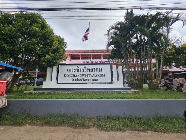 ขายที่ดินเกาะช้าง วิวเขา โซนบ้านคลองสน จ.ตราด
