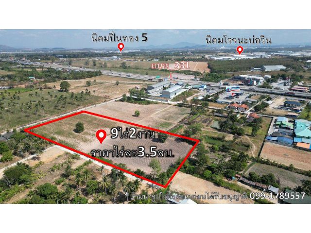 ขายที่ดิน ต.เขาคันทรง 9ไร่2งาน
