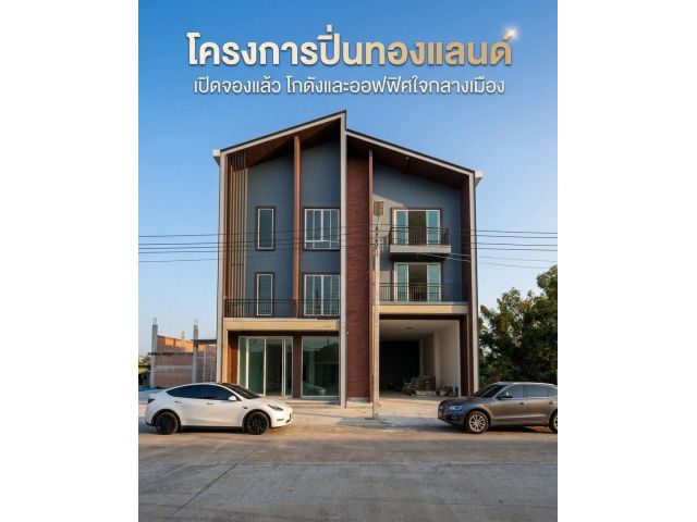 ขายที่ดินพร้อมสร้างโรงงาน ย่านบางบัวทอง