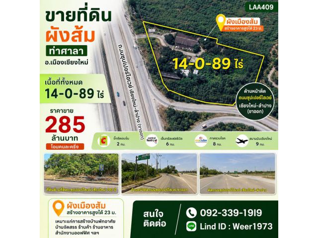 L409-ขายที่ดินผังส้ม 14ไร่ เชียงใหม่ เมืองเชียงใหม่ ท่าศาลา