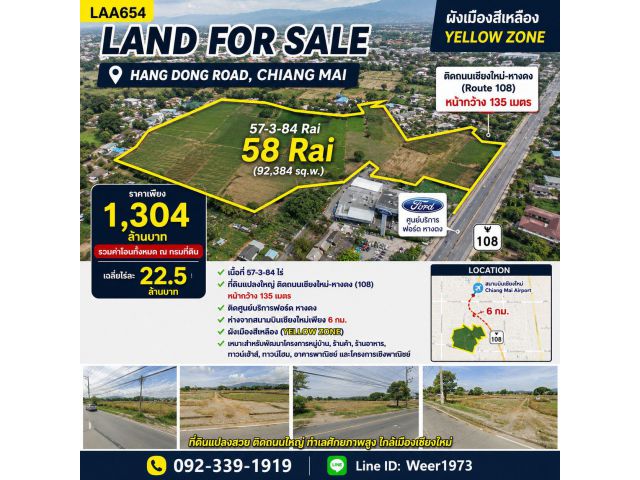 L654 - Land for Sale, Yellow Zone, Hang Dong Road, 58 Rai, Chiang Mai, Hang Dong, Nong Khwai