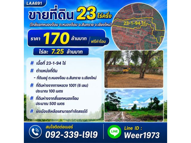 L691-ขายที่ดิน 23ไร่ครึ่ง (ใกล้แยกหนองจ๊อม ต.หนองจ๊อม อ.สันทราย จ.เชียงใหม่)