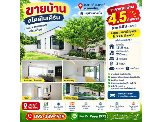 H586 - Modern Style House for Sale, 3 Bedrooms, 121 sq.wah, Chiang Mai, Saraphi, Yang Neung