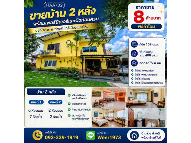 H702-2-story, 8 bedrooms, 159 sqw, Nong Hoi, Mueang Chiang Mai, Chiang Mai.