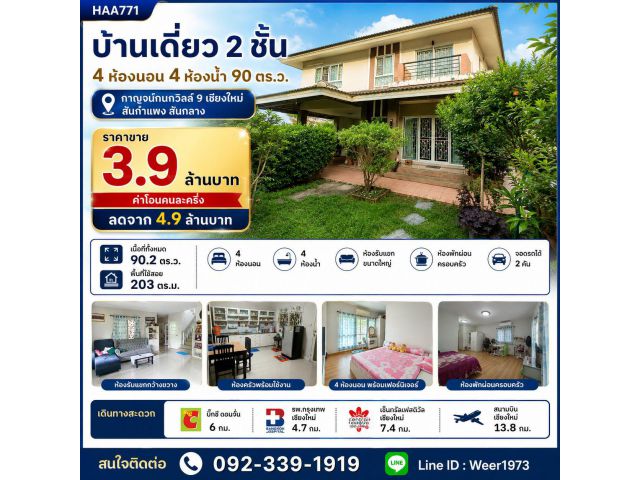 H771-House for Sale, 4  bedrooms, 90 sq.wah, Chiang Mai, Sankamphaeng, Sanklang