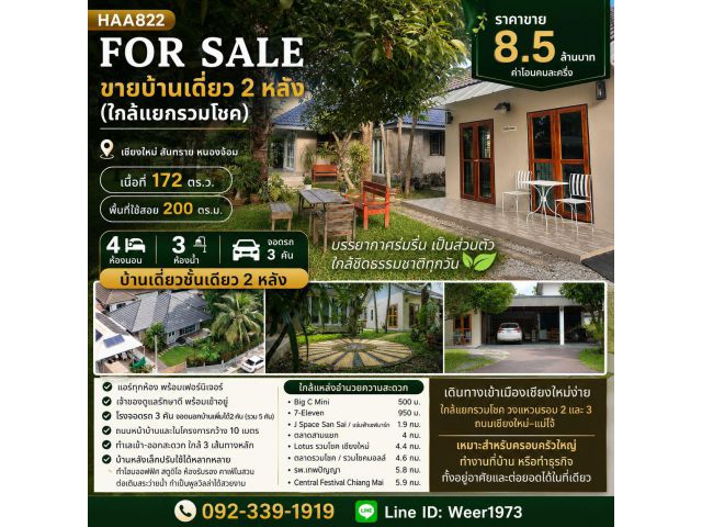 H822-For Sale: Two Houses (Near Ruamchok) 4 Bedrooms, 172 sq.wah, Chiang Mai, San Sai, Nong Chom