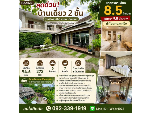 H823 - Urgent Sale, (Near Wat Rampoeng) 6 Bedrooms, 94 sq.wah, Suthep, Chiang Mai