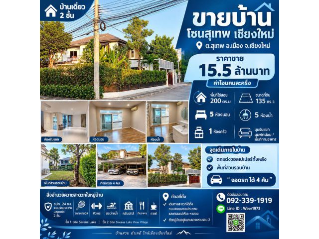 H752-2-storey, 5 bedrooms, 135 sqw, Suthep, Mueang Chiang Mai, Chiang Mai