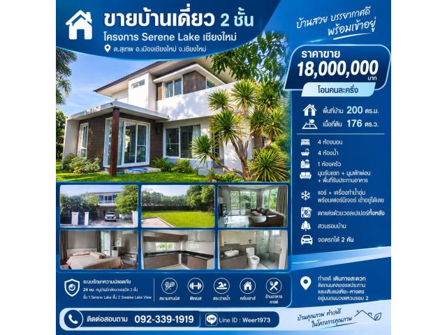 H753-House for sale, 2-storey (Serene Lake Chiangmai), Suthep, Mueang Chiang Mai, Chiang Mai