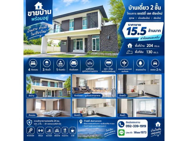 H755-House for sale, 2-storey (Serene Lake Chiangmai), Suthep, Mueang Chiang Mai, Chiang Mai