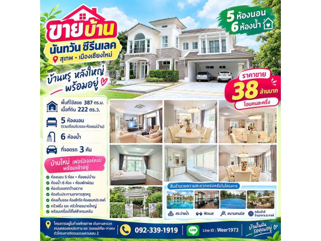 H797-Sale 5 bedrooms, 222 sqw, (Nantawan Serene Lake) Suthep, Mueang Chiang Mai Chiang Mai