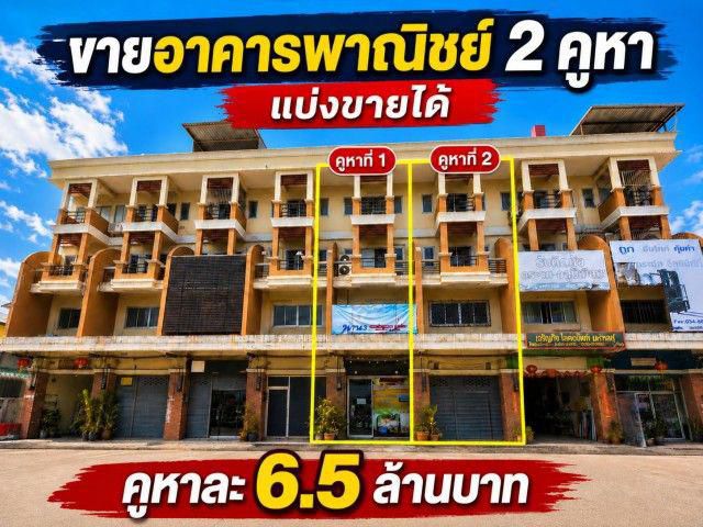 อาคารพาณิชย์ 2 คูหา ทำเลทอง ติดถนนเศรษฐกิจ 1 กระทุ่มแบน สมุทรสาคร