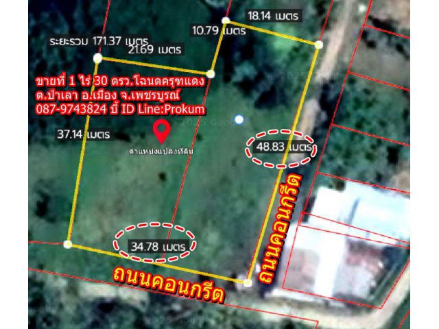 ขายที่ 1 ไร่ เพชรบูรณ์