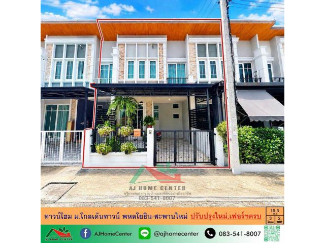 รีโนเวทใหม่2.79ล้าน ทาวน์เฮ้าส์2ชั้น 16.3ตรว. ม.โกลเด้นทาวน์ พหลโยธิน-สะพานใหม่ สวยพร้อมอยู่